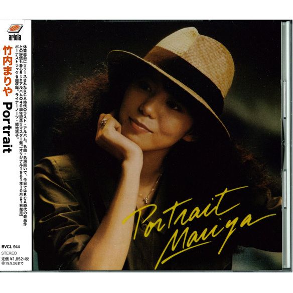 Portrait (Japan City Pop Limited Edition) | Mariya Takeuchi