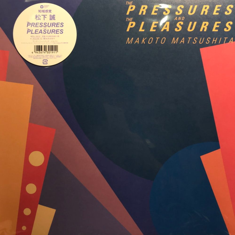 The Pressures And The Pleasures (Japan City Pop Limited Edition) | Makoto Matsushita
