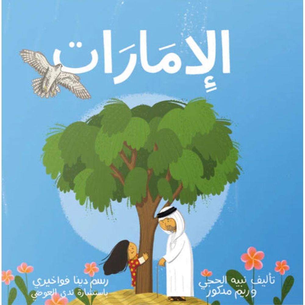 الإمارات | دار دردشة