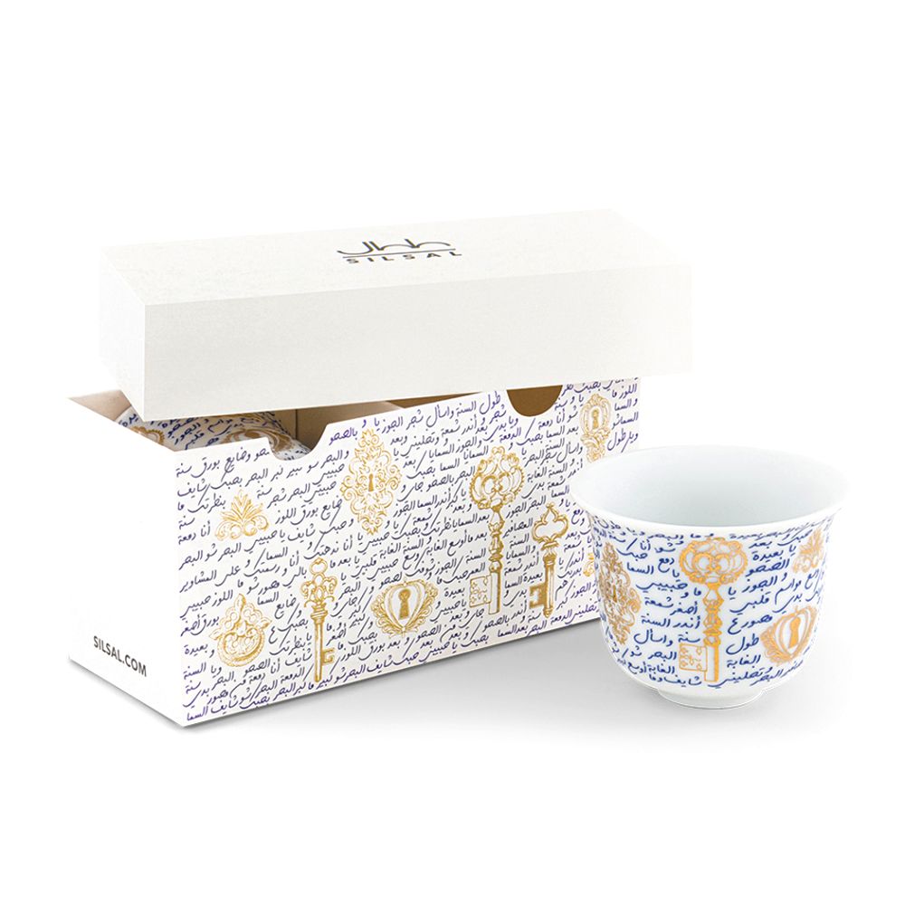 Silsal Nagham Arabic Coffee Cups (Set Of 2)