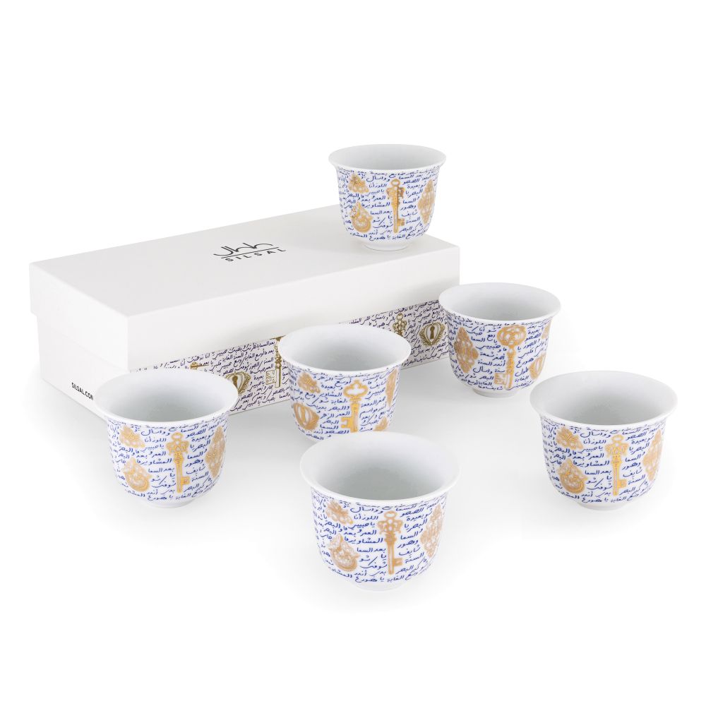 Silsal Nagham Arabic Coffee Cups (Set Of 6)