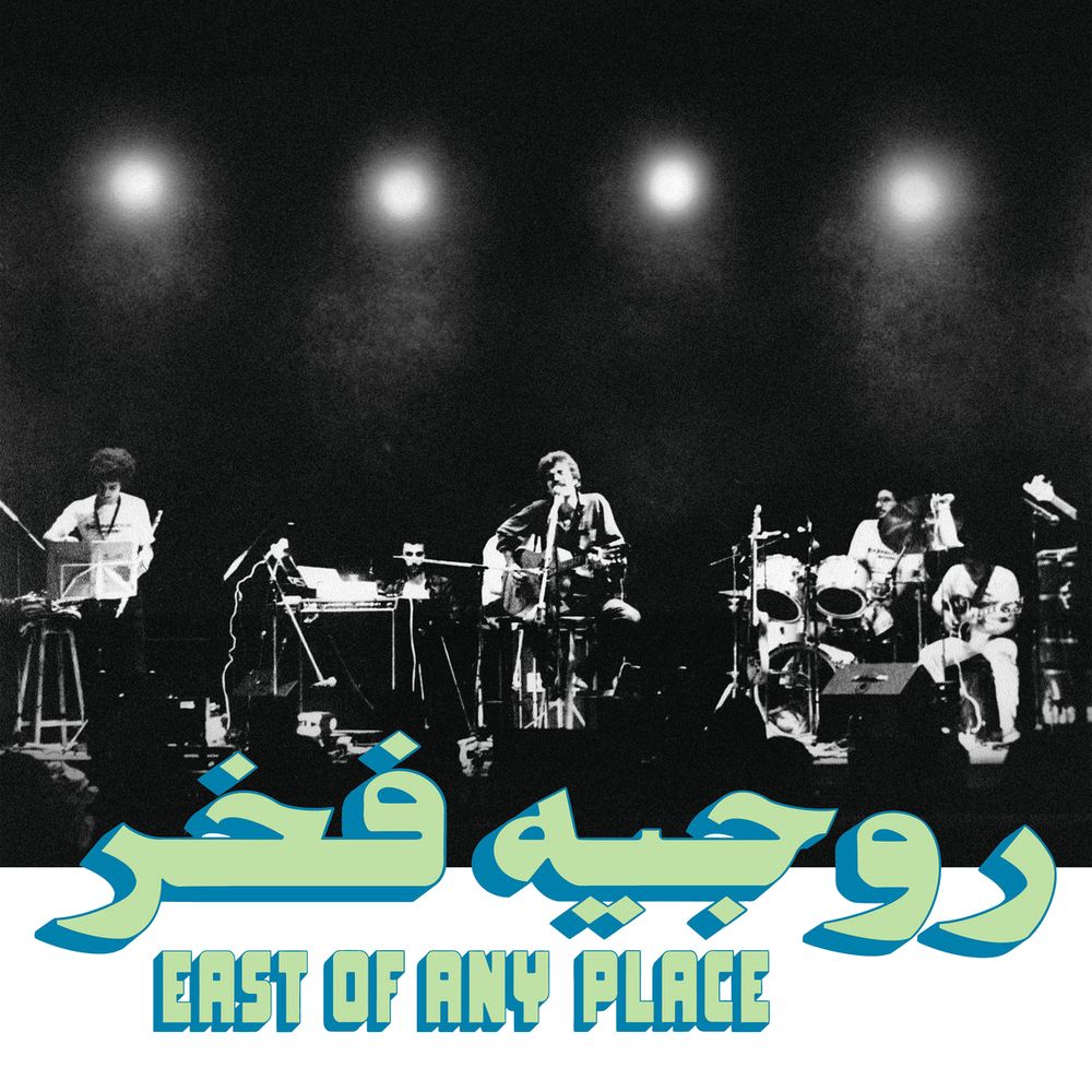 East of Any Place | Roger Fakhr