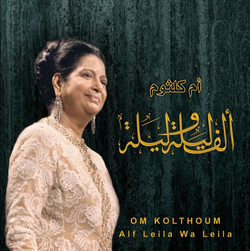 ألف ليلة و ليلة | أم كلثوم ألف ليلة و ليلة | أم كلثوم