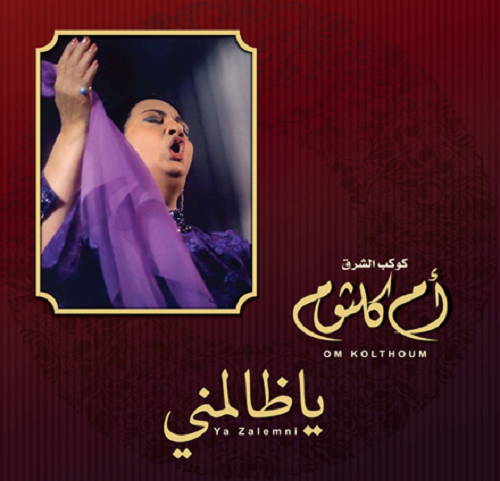 Ya Zalemni | Omm Kalthoum