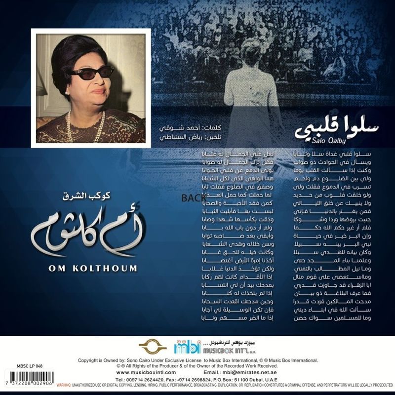 Salo Qalbi | Omm Kalthoum