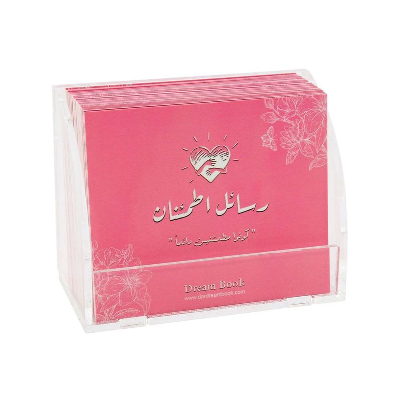 رسائل اطمئنان رسائل اطمئنان