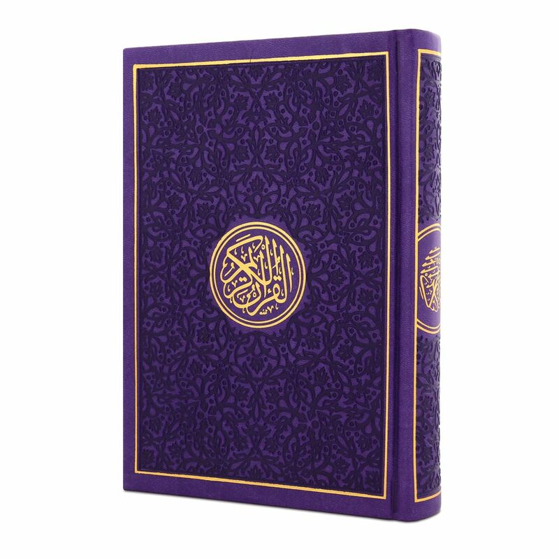 القرآن الكريم - مقاس 21*15 سم - غلاف بنفسجي القرآن الكريم - مقاس 21*15 سم - غلاف بنفسجي