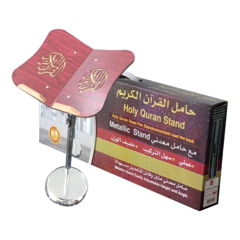 Holy Quran Stand Metallic