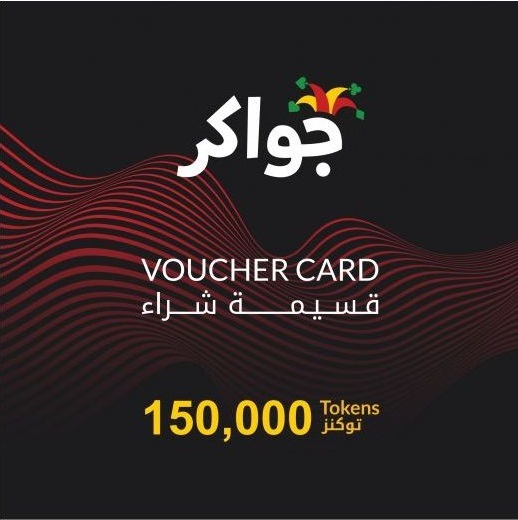Jawaker - 150000 Token (Digital Code) Jawaker - 150000 Token (Digital Code)