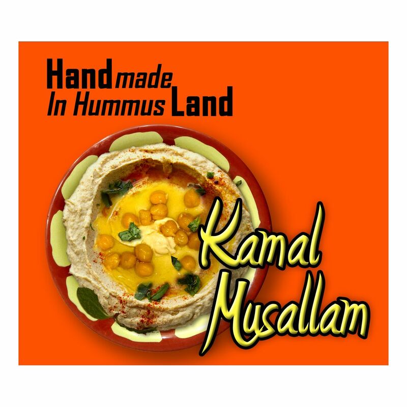 Handmade In Hummus Land | Kamal Musallam