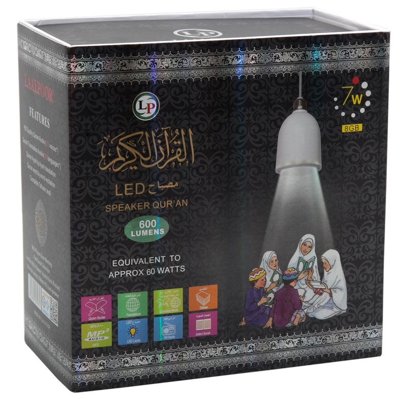 Sundus LED Quran Speaker Lamp Sundus LED Quran Speaker Lamp
