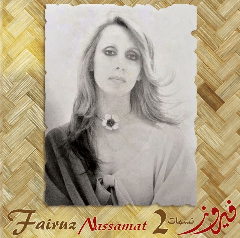 نسمات 2 | فيروز نسمات 2 | فيروز
