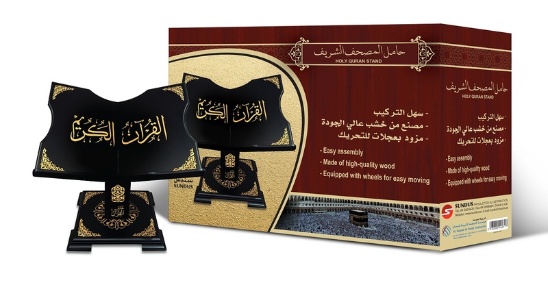 Holy Quran Stand (Medium)