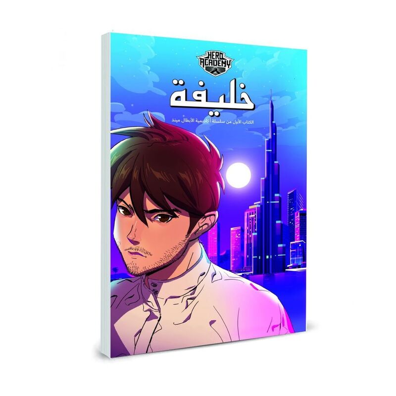 خليفة