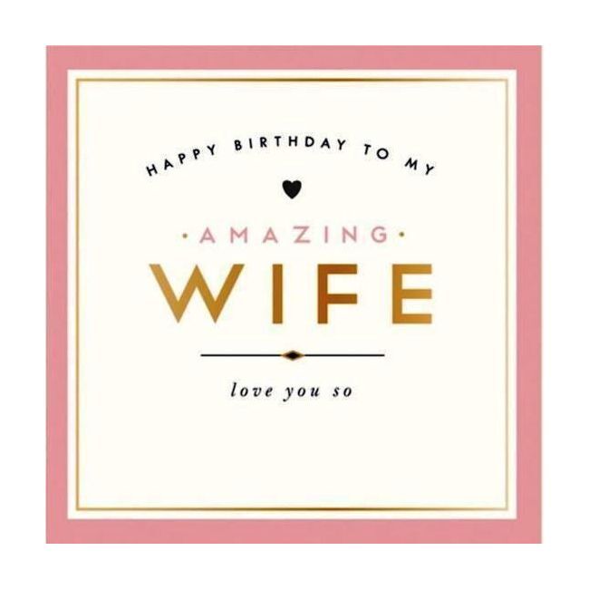 Pigment Cards Amazing Wife Greeeting Card (12 x 17cm) Pigment Cards Amazing Wife Greeeting Card (12 x 17cm)