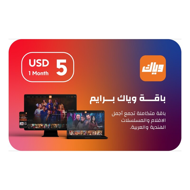 Weyyak - 1 Month Subscription (Digital Code) Weyyak - 1 Month Subscription (Digital Code)