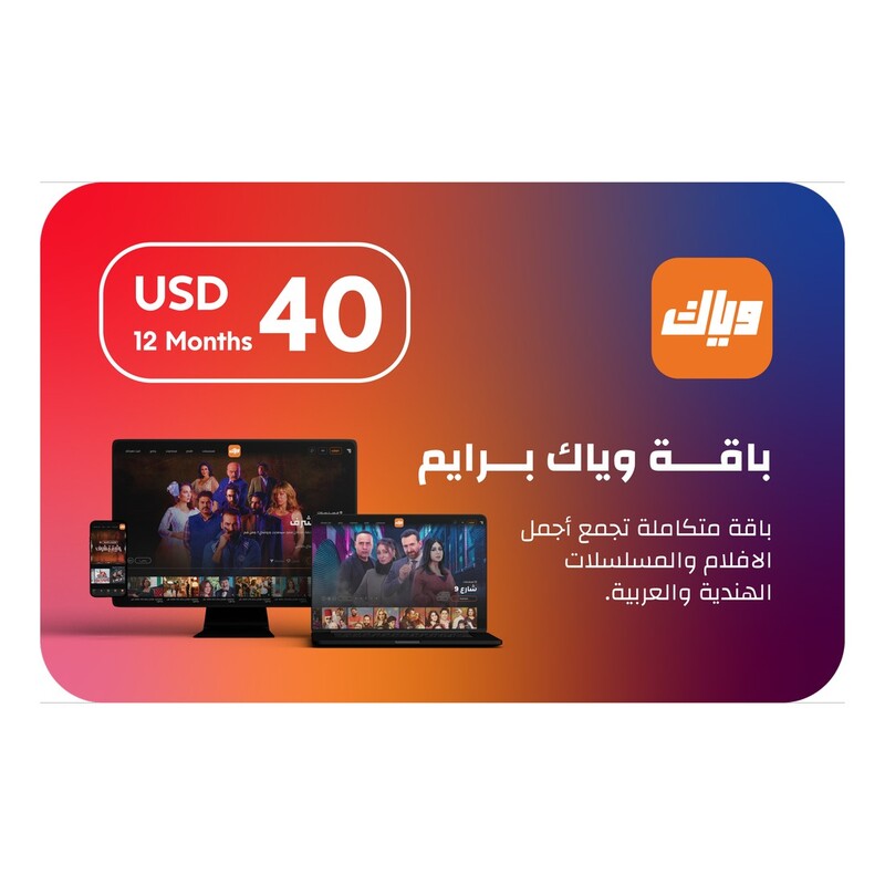 Weyyak - 12 Months Subscription (Digital Code) Weyyak - 12 Months Subscription (Digital Code)