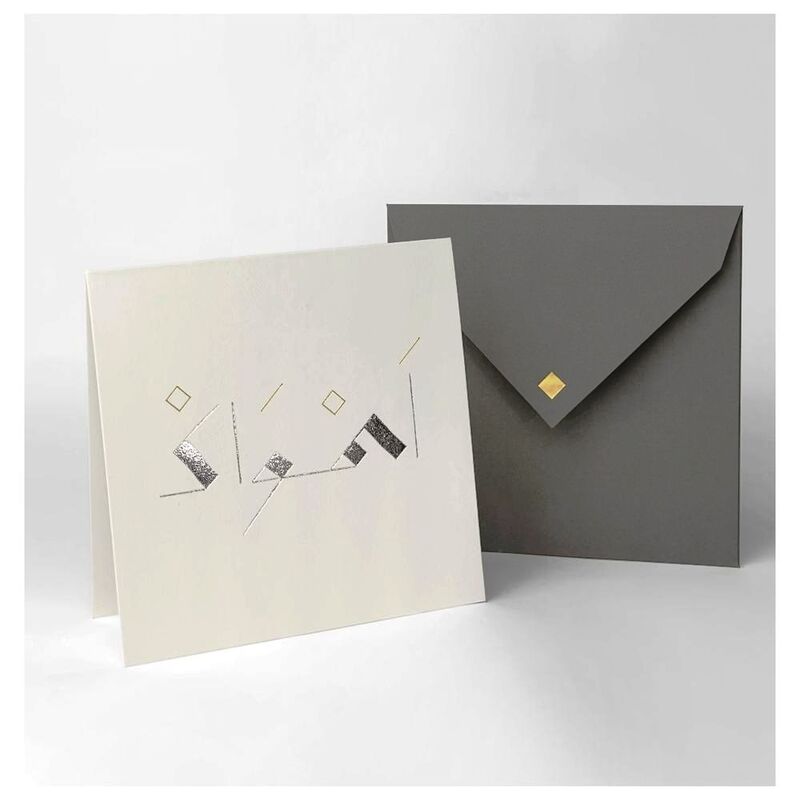 Oumniyat Ahwaak Greeting Card White & Grey (14 x 14cm)