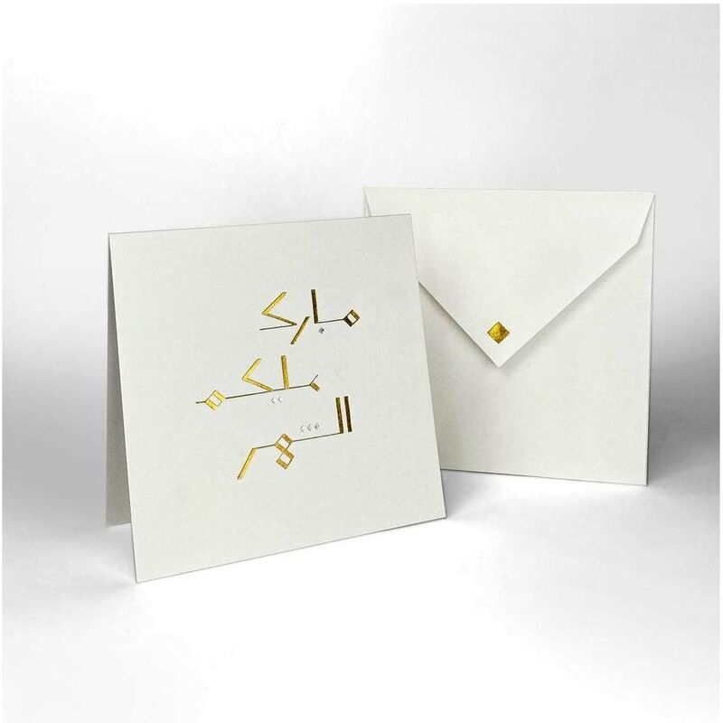 Oumniyat Mubarak 2 Greeting Card White (14 x 14cm) Oumniyat Mubarak 2 Greeting Card White (14 x 14cm)
