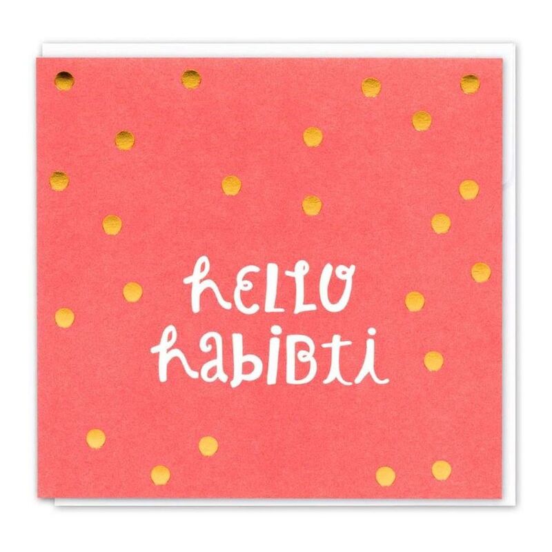 Little Majlis Hello Habibti Pink Greeting Card