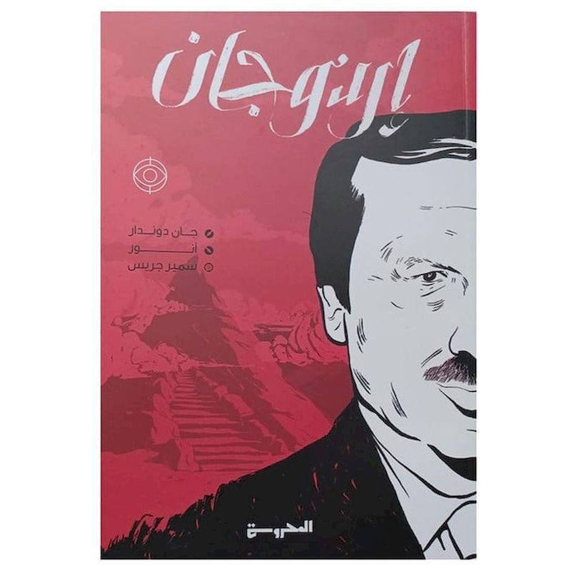 Erdogan | Can Dundar Erdogan | Can Dundar
