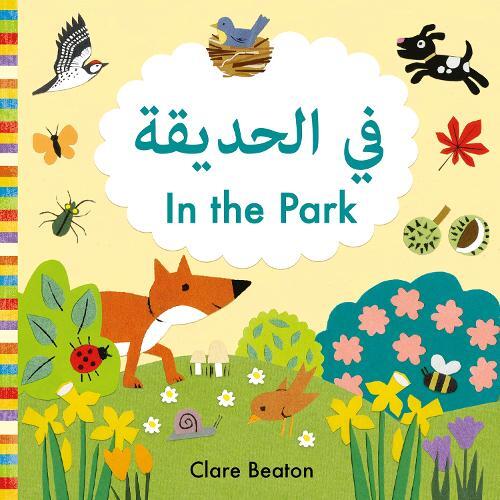 Lo In The Park - Arabic | Clare Beaton