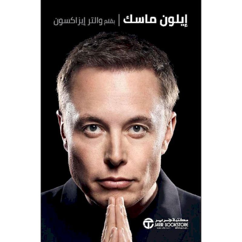 Elon Musk | Walter Isaacson