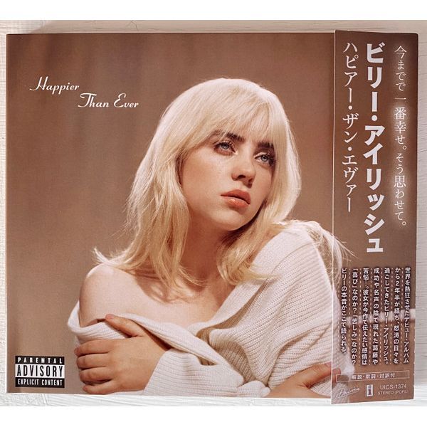 Happier Than Ever (Japan Limited Edition) | Billie Eilish