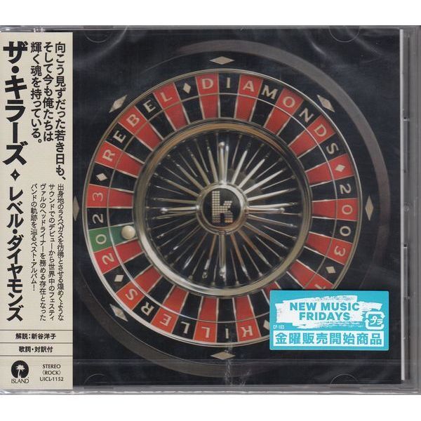 Rebel Diamonds (Japan Limited Edition) | The Killers