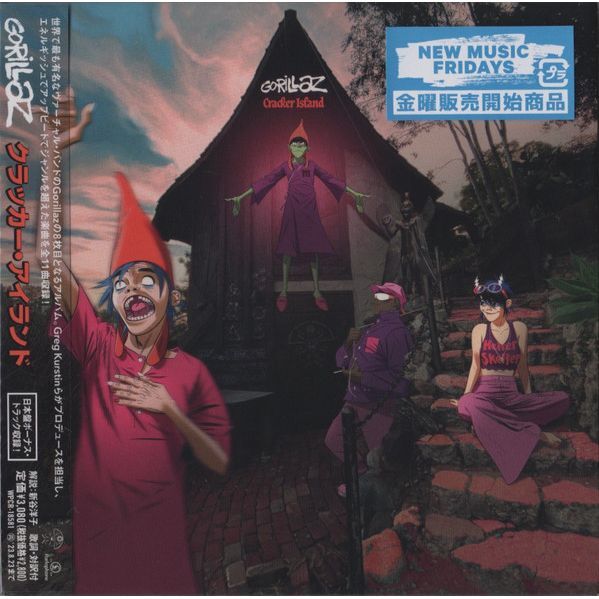 Cracker Island (Japan Limited Edition) | Gorillaz