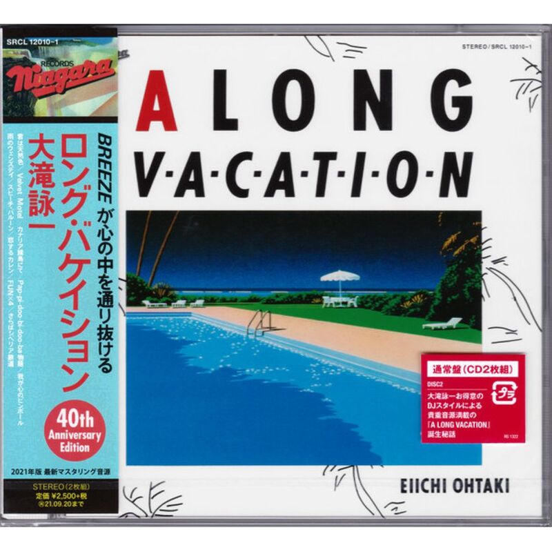 A Long Vacation (Japan City Pop Limited Edition) (2 Discs) | Eiichi Ohtaki