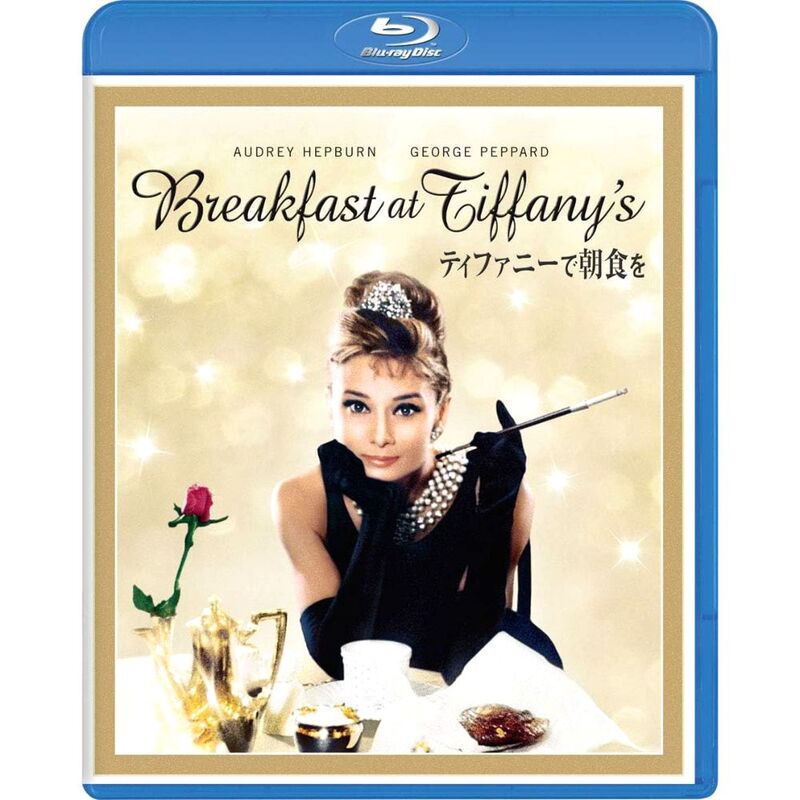 Breakfast At Tiffany (Blu-Ray) (Japan Limited Edition)