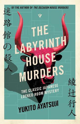 Labyrinth House Murders | Yukito Ayatsuji