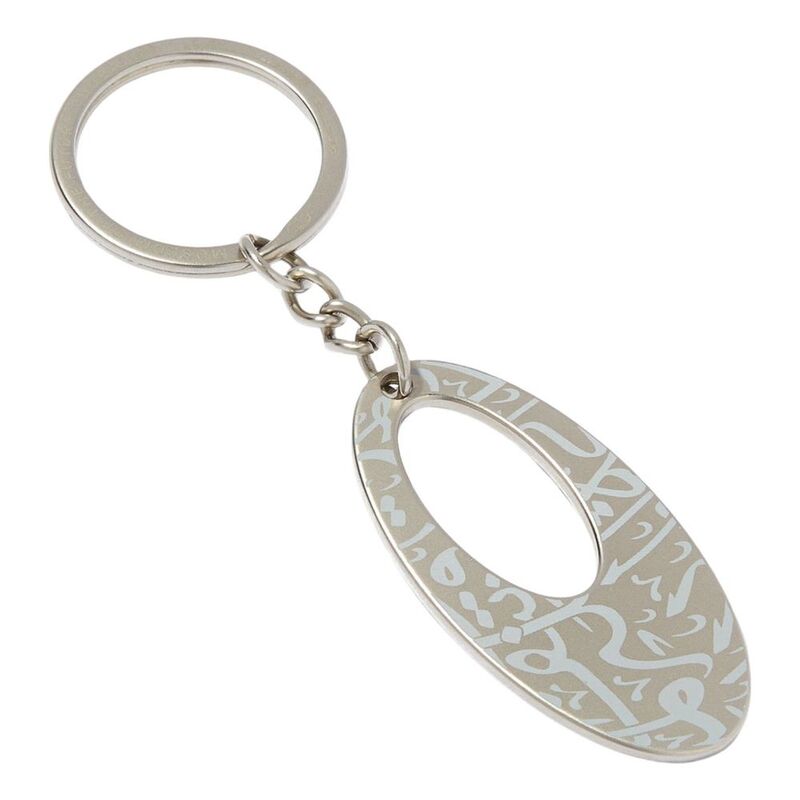 Museum of The Future Calligraphy Keychain - Light