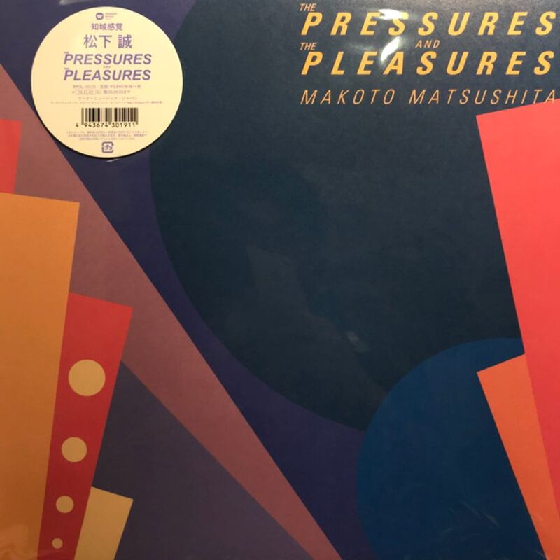 The Pressures And The Pleasures (Japan City Pop Limited Edition) | Makoto Matsushita