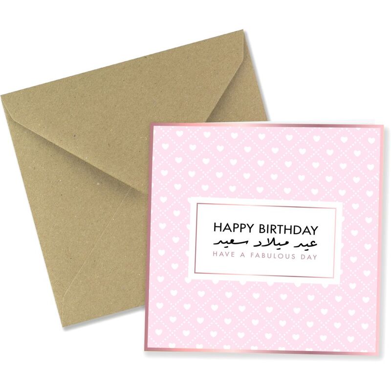 Share The Love Happy Birthday, Have A Fabulous Day - Pink, Birthday Greeting Card (15 x 15 Cm) Share The Love Happy Birthday, Have A Fabulous Day - Pink, Birthday Greeting Card (15 x 15 Cm)