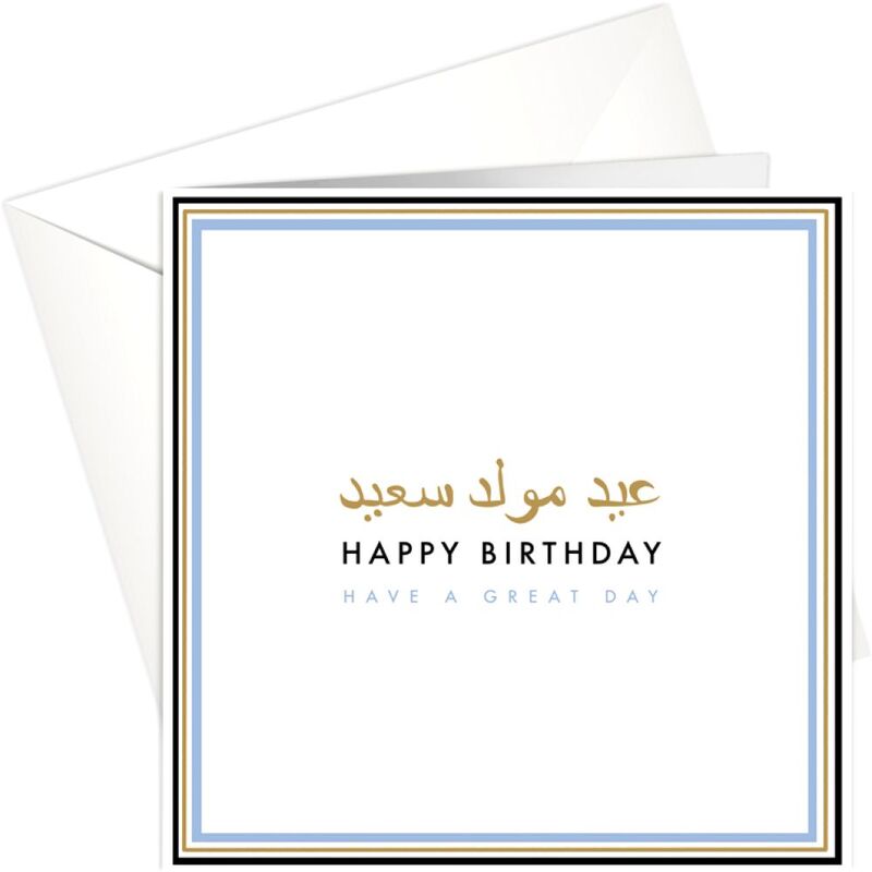 Share The Love Happy Birthday - Blue, Birthday Greeting Card (15 x 15 Cm) Share The Love Happy Birthday - Blue, Birthday Greeting Card (15 x 15 Cm)
