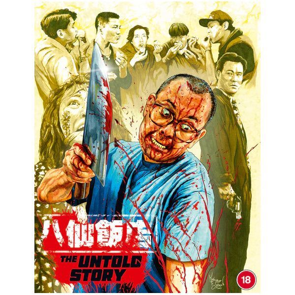 The Untold Story - Deluxe Collector's Edition - Blu-Ray The Untold Story - Deluxe Collector's Edition - Blu-Ray