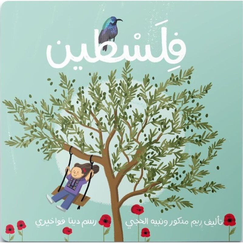 فلسطين | دار دردشة