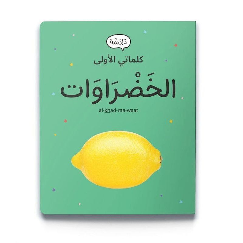 Al Khadrawat | Dardasha Al Khadrawat | Dardasha
