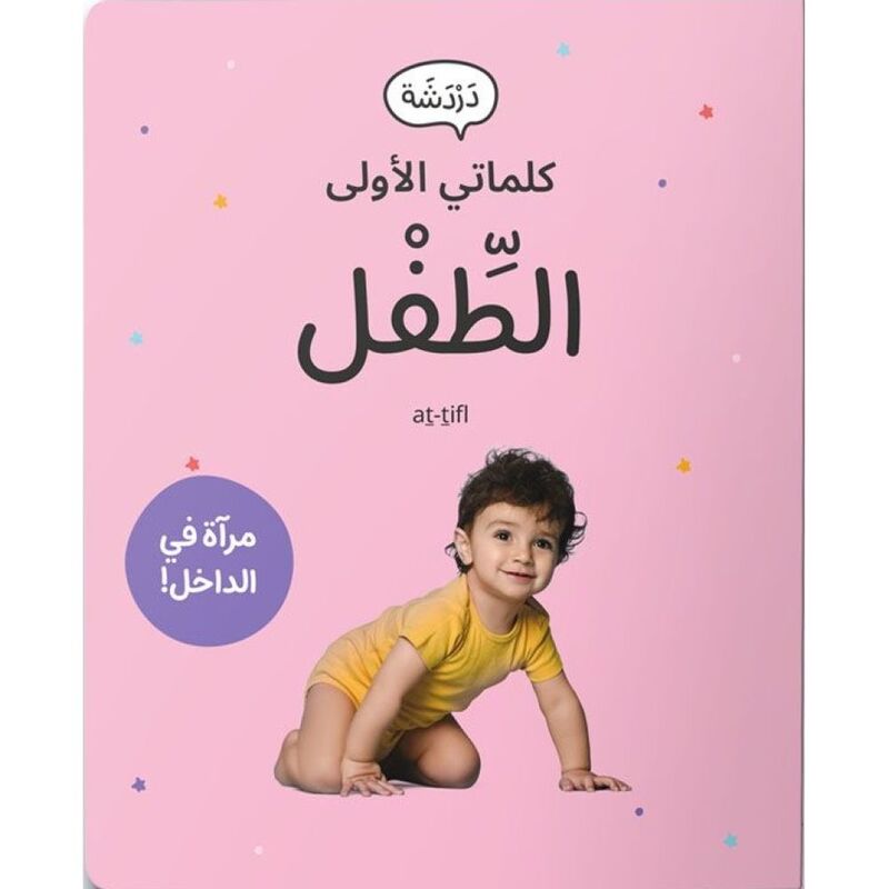 الطفولة | دار دردشة