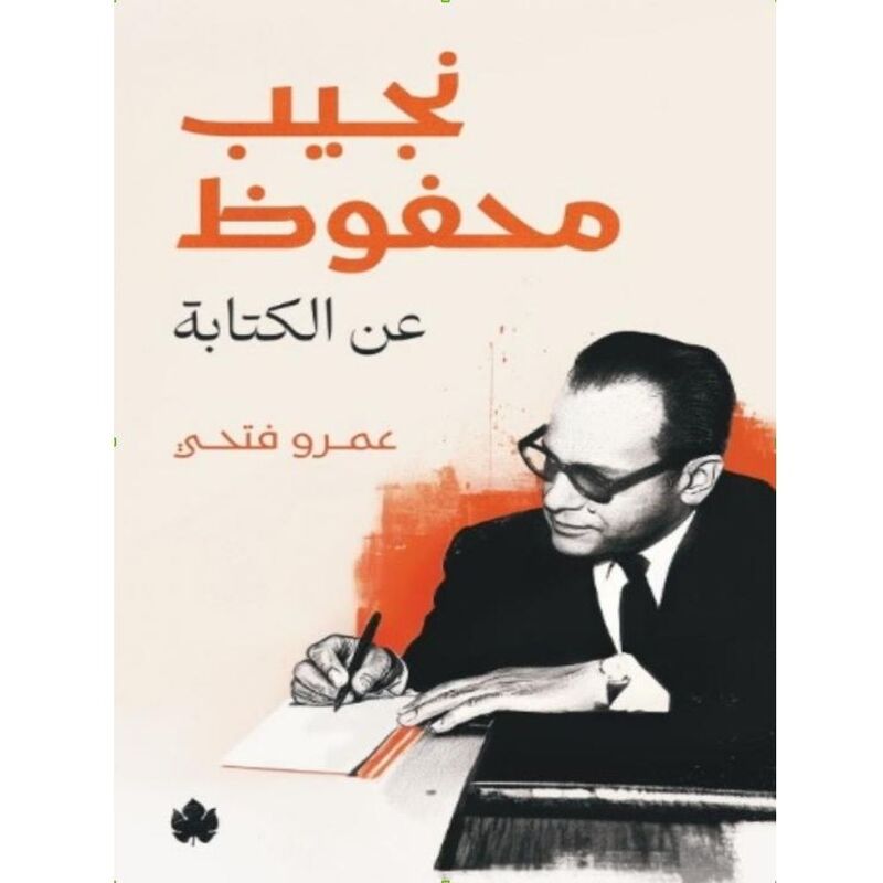 عن الكتابة | عمرو فتحى