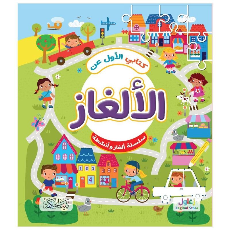 Kitabi Al-Awwal An Al-Aghaz | Amanda Enright Kitabi Al-Awwal An Al-Aghaz | Amanda Enright