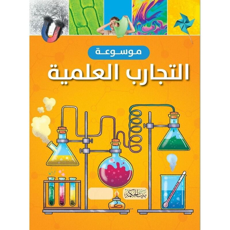 موسوعة التجارب العلمية | توماس كانافان