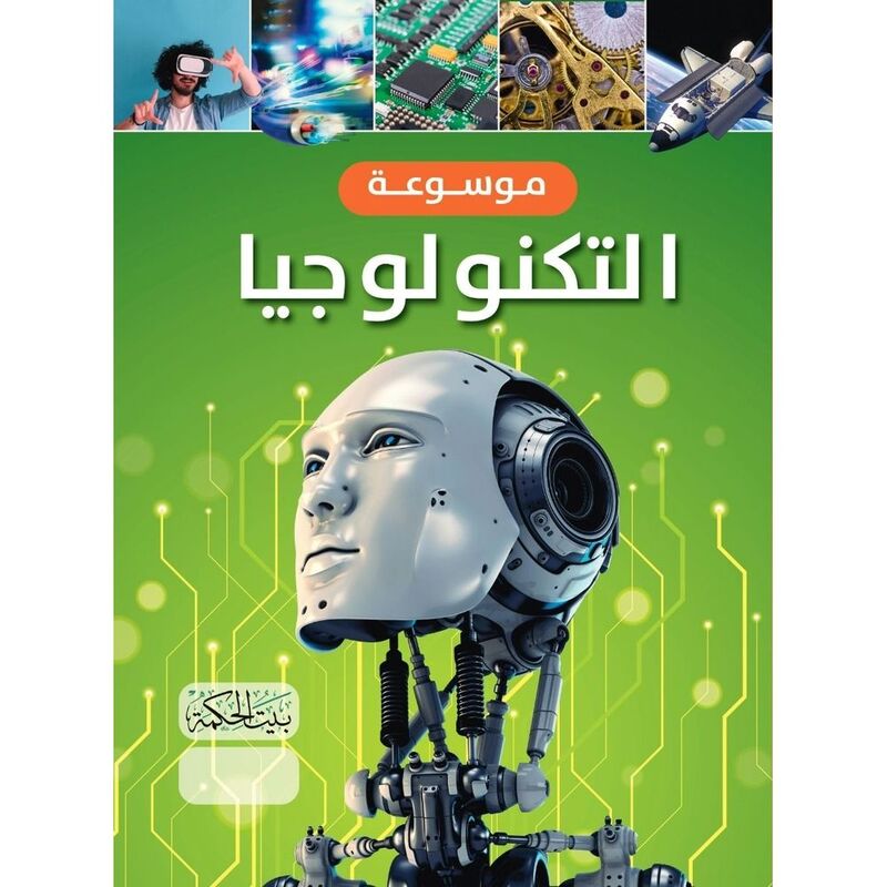 موسوعة التكنولوجيا | آنيتا لوغري و آلكس وولف موسوعة التكنولوجيا | آنيتا لوغري و آلكس وولف