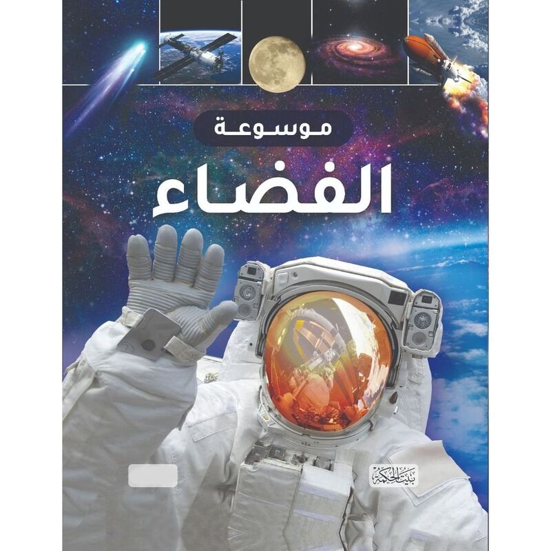 موسوعة الفضاء | جايلز سبارو