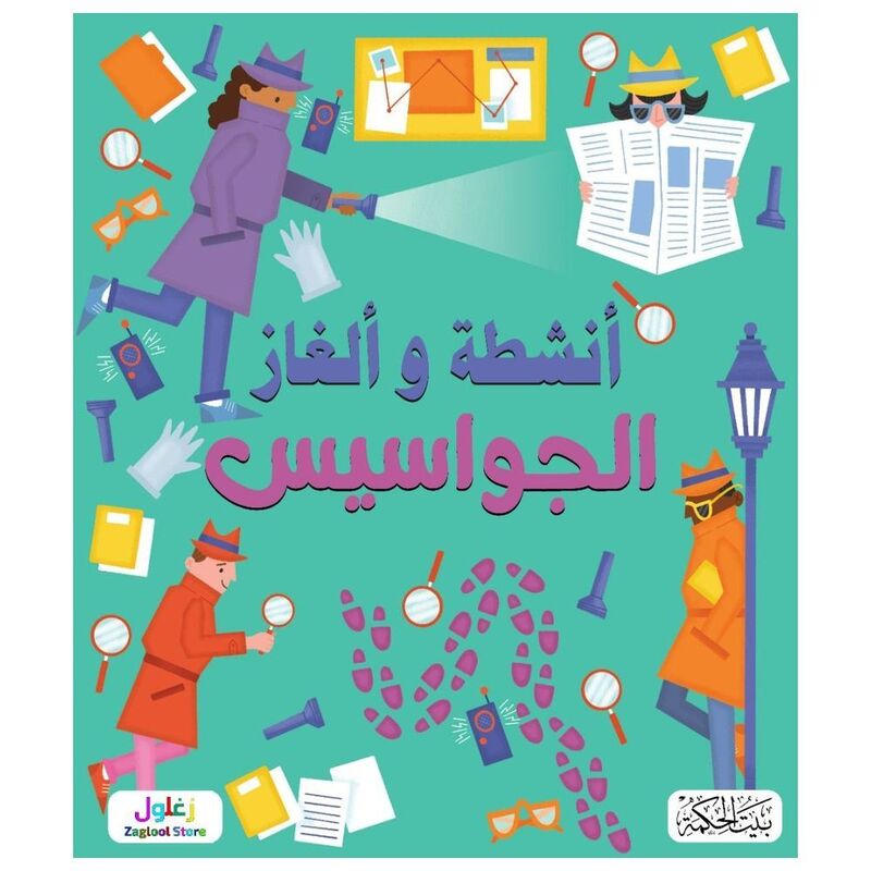 Silsilat Al-Aghaz Wa Anshitah Al-Jawasis | Beni Wrmas