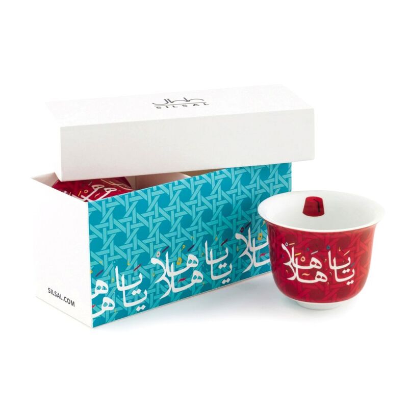 Silsal Khaizaran Arabic Coffee Cups - Red (Set Of 2)