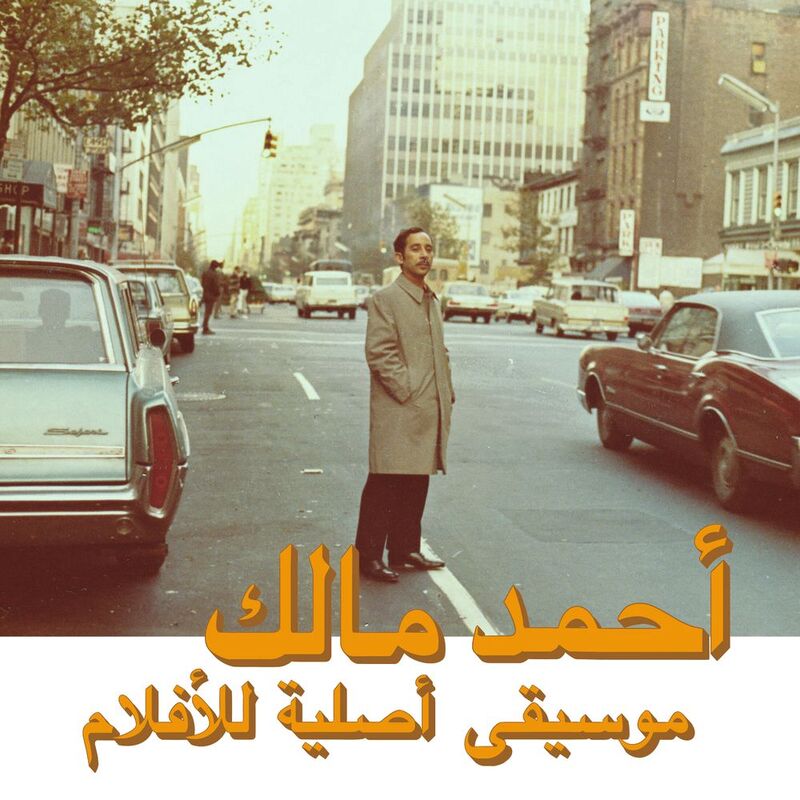 Musique Originale De Films (Volume 2) | Ahmed Malek