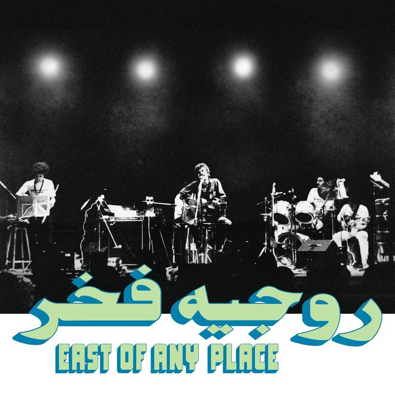 East of Any Place | Roger Fakhr